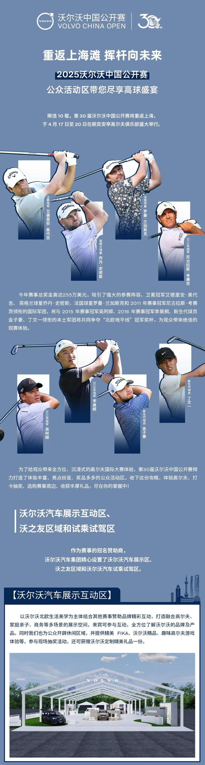 高尔夫总决赛即将打响，冠军归属成谜的简单介绍