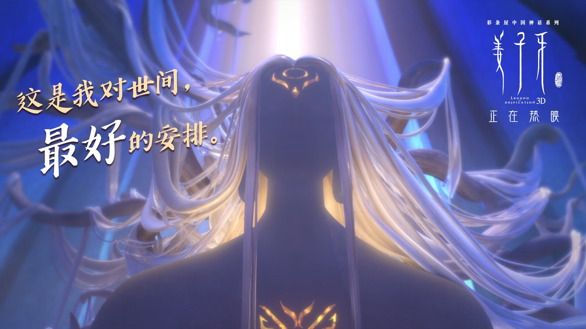 那座球场今晚只认识德里赫特,德里赫特,唯一在风暴中屹立的名字